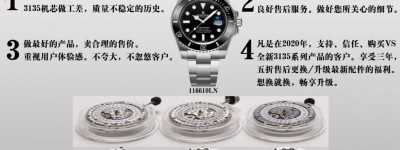 VS厂3135黑水鬼复刻表细节深度评测