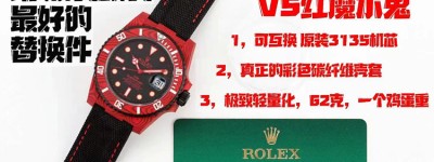 VS厂劳力士DIW新年开运手表推荐