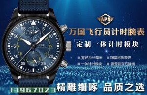 APS厂万国飞行员TOPGUN系列蓝天使复刻手表能过专柜吗