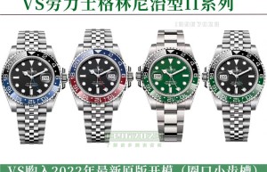 VS新款格林尼治升级丹东3285机评测