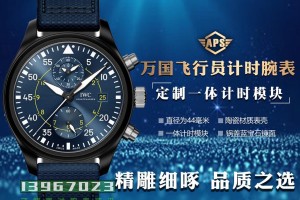 APS厂万国飞行员TOPGUN系列蓝天使复刻手表会不会一眼假