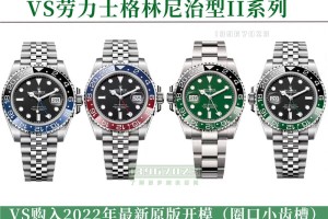 VS新款格林尼治升级丹东3285机评测