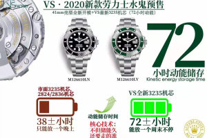 VS厂丹东3235机芯对比C厂上海3235机芯谁更强？